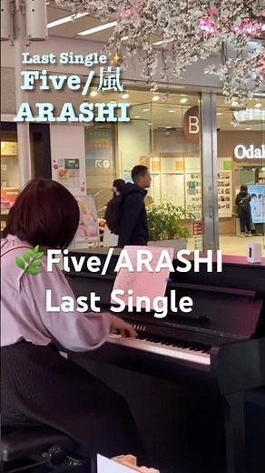👑嵐 Five 最後の新曲✨♫重なりあうこの瞬間に心からありがとう…English Lyrics⬇️歌詞有りARASHI Medley in my channel (happiness他)