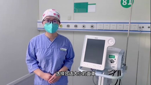 V60无创呼吸机操作流程