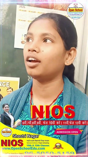 Rekha Review | Open School Education NIOS Shastri Nagar | #rekhaopenschool