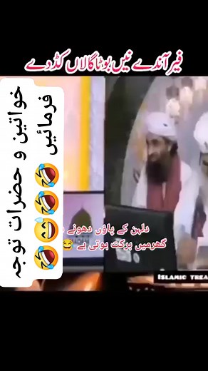 1.3M views · 8.4K reactions | خواتین و حضرات توجہ فرمائیں 藍 | Islamic Tree | Facebook
