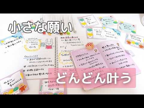 [Lifestyle Change] How to Create a Mini Wish List for People in Their 40s and Up | A Life with a ...