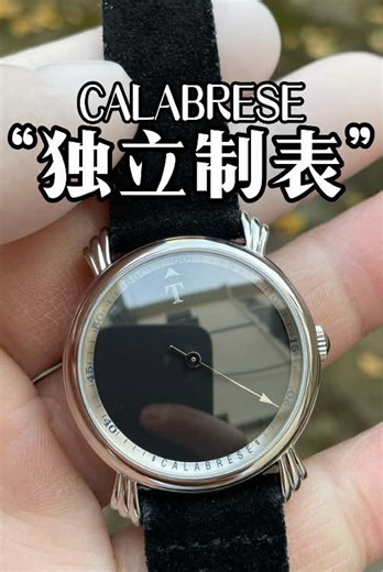 如何维护CALABRESE独立腕表：无字天书指南