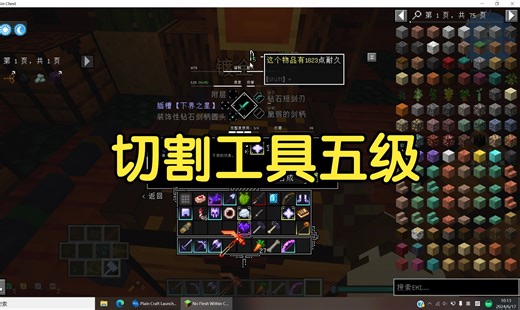 tetra切割工具五级