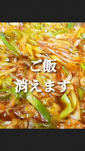 簡単レシピ：絶品白ネギの作り方！