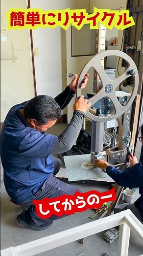 わかりやすいリサイクル機械を体験しに湘南貿易様を訪問してきました!! #3r #diy #産業廃棄物 #tv #工業化 #アルカリ洗浄#shorts #産業廃棄物 #twitter #リサイクル#エコ