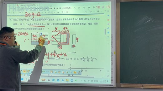 七年级结业测试卷讲解