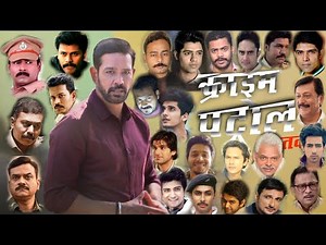 Crime Patrol | Male Cast Real Name | Crime Patrol Actors Real Name | Only Fully Funn | OFF