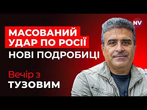 ЗСУ знищили ключовий об'єкт впк РФ. Що відомо? | Вечір з Тузовим