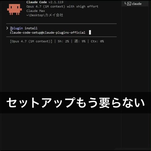 【速報】Claude Codeのセットアップに1時間溶かしてた自分、正直バカらしくなった海外の開発者が、Hooks・Skills・MCP（AI連携の仕組み）・サブエージェント（役割分担する小さなAI）を丸ごと自動で入れてくれるプラグインを公開して話題になってる個人開発でClaude Code使ってる人、これ入れないと普通に出遅れる😳・プラグイン1個で環境が完成・セットアップが5分で終わる・Hooks・MCPも自動で入る・初心者でも本格開発環境に中身と入れ方を分解すると👇