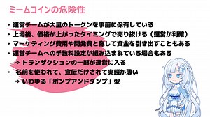 【DeepLink Protocol(プロトコル)】仮想通貨(暗号通貨)、 DLCトークンのステーキング方法【WhiteCUL】