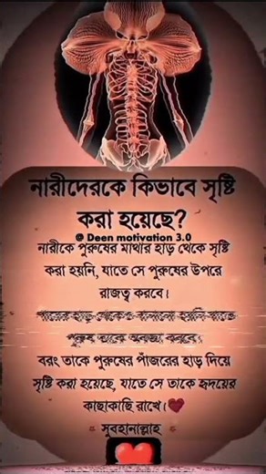 Islamic video in bangla-#islamicquotes#hadithoftheday#muslim#two#islamicreminder#foryou