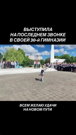 ПРОЗВУЧАЛ ПОСЛЕДНИЙ ЗВОНОК #школабайбай #выпускники2026 #тренды | to the class of 2026