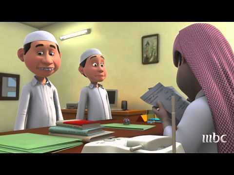 #MBC1 - طيش عيال - التوصيلات