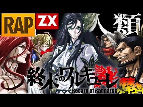 Shuumatsu No Valkyrie Rap || Anime Ragnarok || Dioses vs Humanos || TRIBUTO 80# || SennerZxFt.Varios
