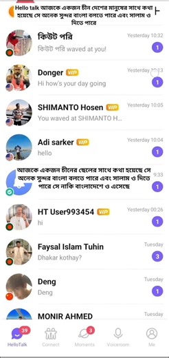 army তোমরা কি কেউ hello talk app ব্যবহার করো #bts #btsarmy #suga #yoongi