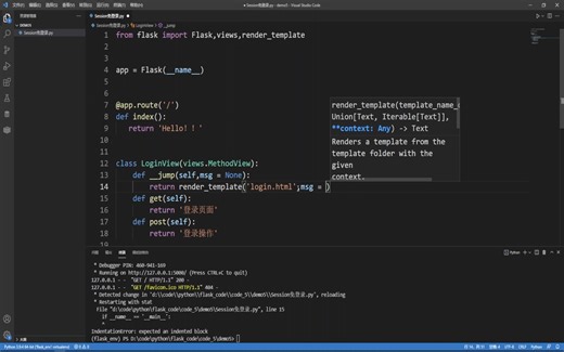 61：Session实现免登录效果