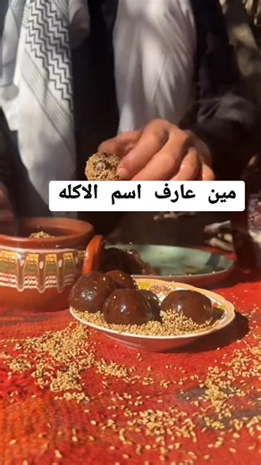 أكلات بدوية لذيذة بتراثنا العريق