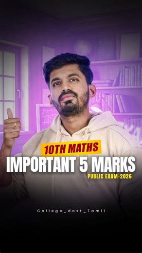 10th Maths Exam | Score 90+ Marks with This Model Question Paper 💯📚