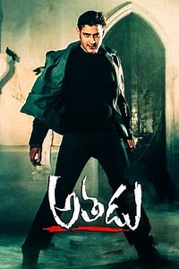 Watch And Download Movie Video Athadu For Free!