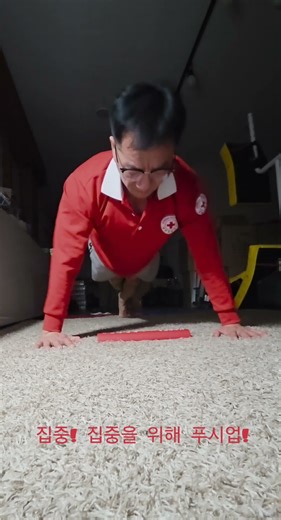 259.68년생 연구소에서 혼자놀기! 푸시업 21회미션합계 80,018회/생애목표100만개8만개 돌파!