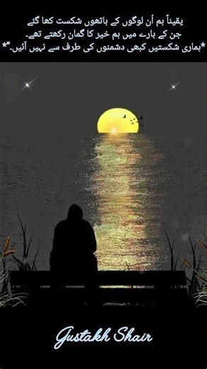 Gustakh Shair sad poetry 💔💔#hearttouchingshayari #saddeeplines #urdupoetry