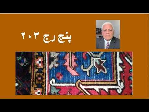 Five Rows 203; Changing Names, Necessary and Elective War, Lies, Blasphemy, and the Manukyan Sect