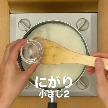 手作りに挑戦！ 豆乳から作る豆腐のレシピ動画・作り方 | デリッシュキッチン