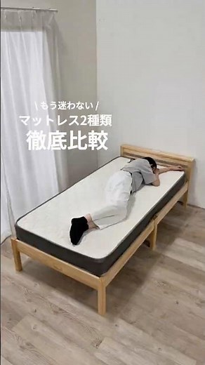 Which do you prefer? We've thoroughly compared two types of Qualia mattresses! 📝✨ #mattress #bonn...