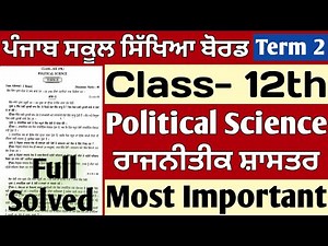 PSEB 12th Class Political Science Paper 2022 |Solved| PSEB 12th Class Political Science Sample Paper