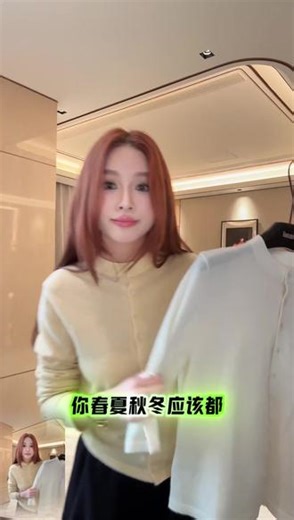 Heemmi/赫 觅设计师 品牌 澳洲100 绵 羊 毛针织圆领开衫#yoyo1月26日南洋旧梦 #穿搭 #ootd穿搭 #开衫外套 #开衫