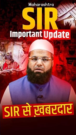 Aurangabad Men SIR! Important Update #trendingshorts #khabronkikhabartv #aurangabad