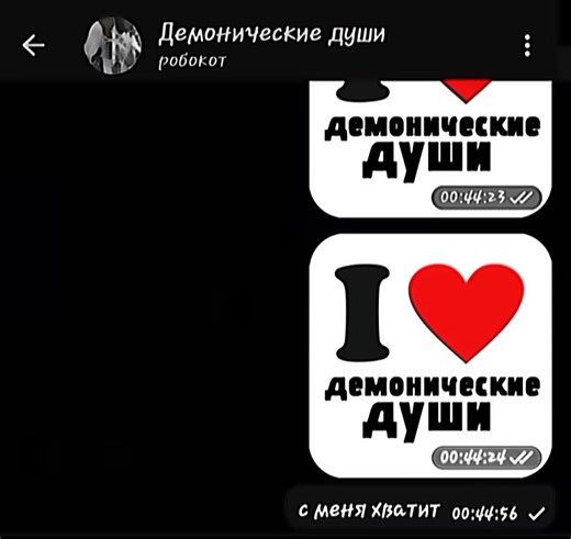 @Demonic_Souls_bot ждем вас в нашем боте. тгк: тгк «демонические души» #ботподдержки #рекомендации #общение #поддержка #р_е_к_о_м_и_н_д_а_ц_и_и #общение #рекомендации #ботподдержки #щитпост #щп