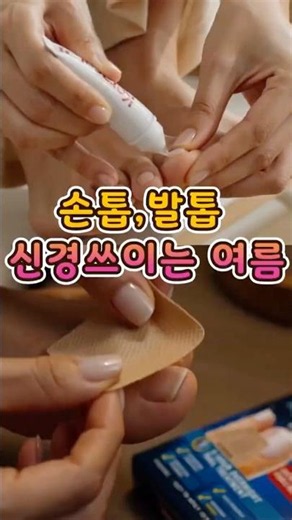 Nail and Toenail Care Before Bed for a Stress-Free Summer