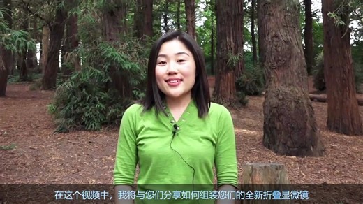 FOLDSCOPE使用教程合辑（英文版）