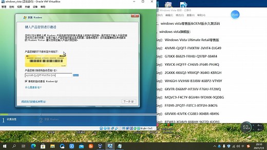 介绍windows_vista系统以及激活密钥流程_哔哩哔哩_bilibili