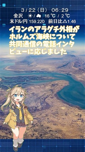 イラン外相 日本船舶の通過 『認める用意がある』 ホルムズ海峡