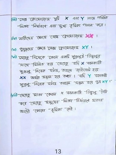 SSC Biology Chapter 12 Notes. Part 4.