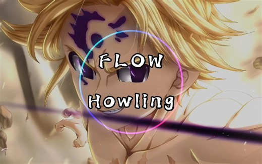 【纯享】FLOW (フロウ)/GRANRODE《Howling》动态音乐 《七大罪 戒律的复活》OP