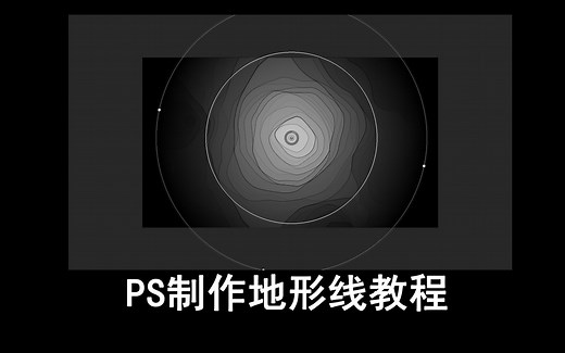 PS制作地形线