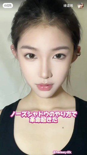 ノーズシャドウ革命！マットハイライトの入れ方