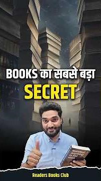 The No.1 Secret about books that People Are Missing | The Real Reason a Book Can Change your Life