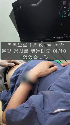 S32 For 18 months, I had every test imaginable for my abdominal pain, but everything came back no...