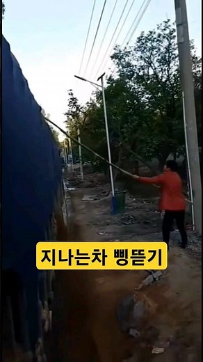 지나가는 트럭의 물건 삥뜯는 청나라 아줌마 #청나라 #트럭 #삥