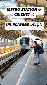334K views · 12 reactions | Crciket  In Metro . #hyderabad #hyd #hyderabadblogger #hyderabadmetro #hyderbadmetrorail #telugu #ameerpet #srnagar #cricket #ipl #viratkohli #dhoni #godavariabbai #godavariabbayi | Godavari abbai | Facebook