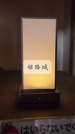 姫路城紹介！！