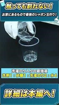 [Epic Episode] We made the strongest soap bubbles you can touch with your hands!