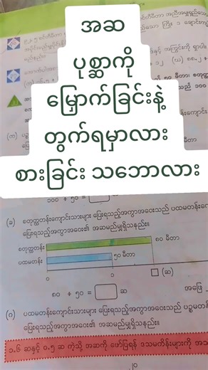 အခြေအနေသင်ယူခြင်း - သင်္ချာ ၁၅ ၅