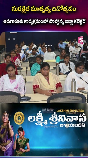 District Collector Anudeep Participates in Safe Motherhood Day Awareness Program | Khammam News