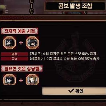 8.5장 절차탁춘 수업 콤보 발생 조합 모음