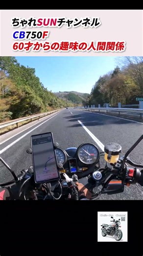 [CB750F] A trip to a touring mecca! A perfect coffee break stroll based on "human relationships" ...